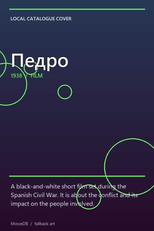 Педро poster