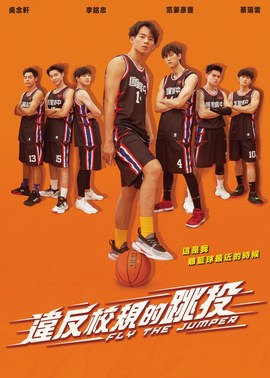 Fly the Jumper poster