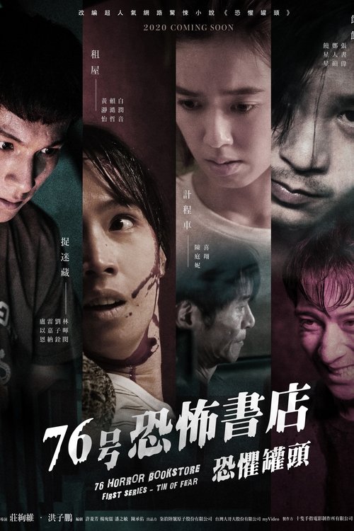 76 Horror Bookstore S1 Tin of Fear poster