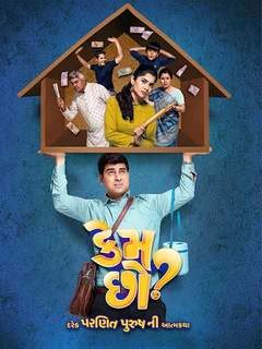 Kem Chho? poster