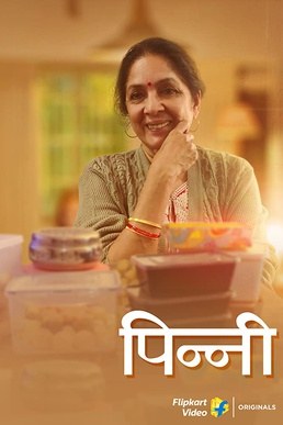 Pinni poster