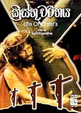 Christhu Charithaya poster