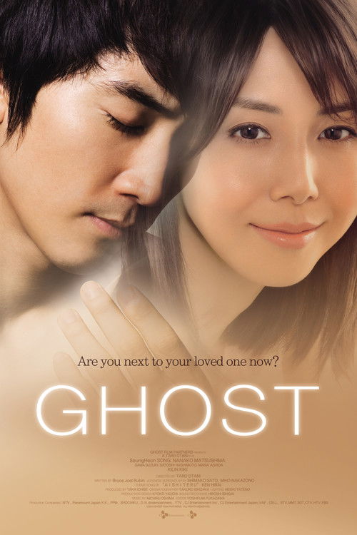 Ghost: Mouichido Dakishimetai poster