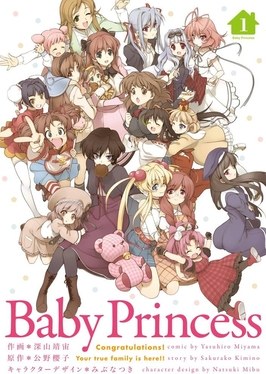 Baby Princess poster