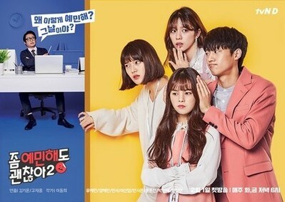 It's Okay to Be Sensitive 2 poster