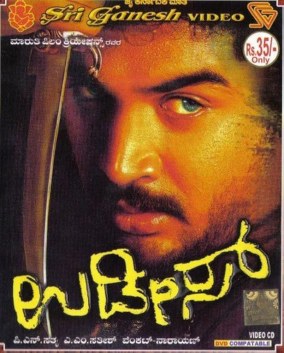 Udees poster