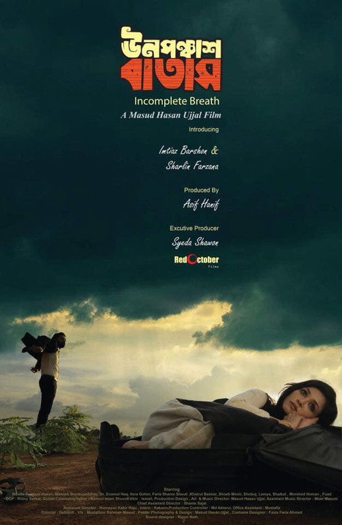 Unoponchash Batash poster