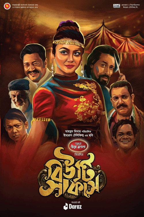 Beauty Circus poster