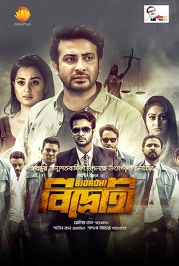 Bidrohi poster