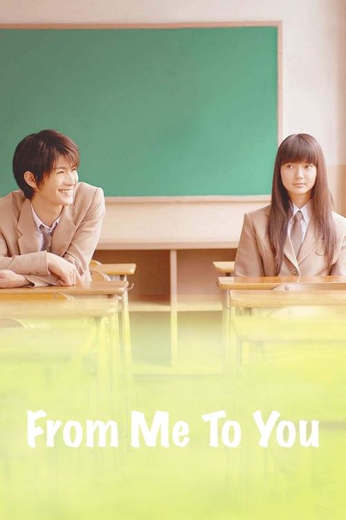 Kimi ni Todoke poster