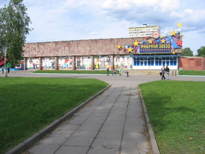 Fabrika Zvezd poster