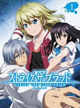Strike the Blood III poster