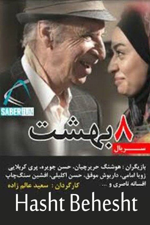 Hasht Behesht poster