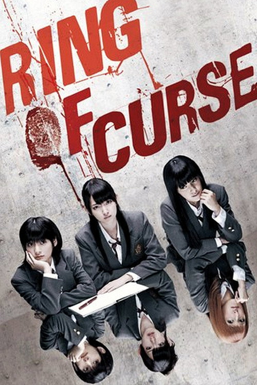 Gomennasai poster