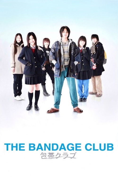 Hōtai Club poster