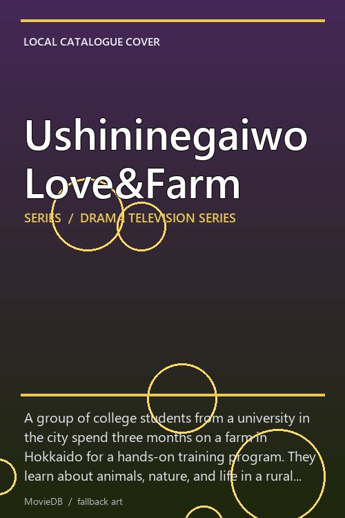 Ushininegaiwo Love&Farm poster