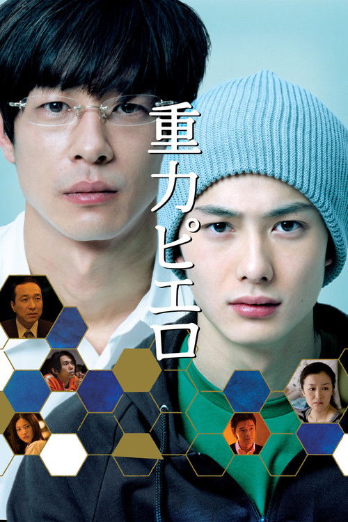 A Pierrot poster