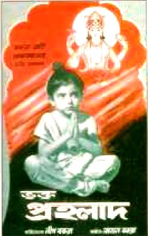 Bhakta Prahlad poster