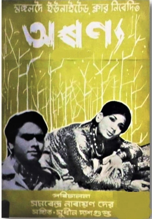 Aranya poster