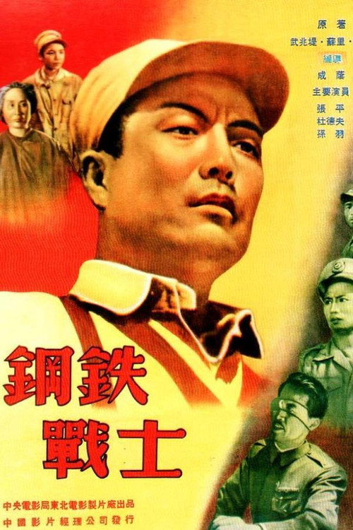 Iron Soldier poster