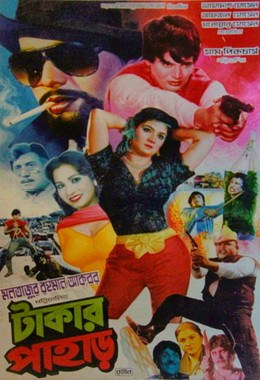 Takar Pahar poster