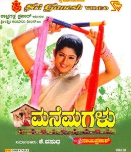 Mane Magalu poster