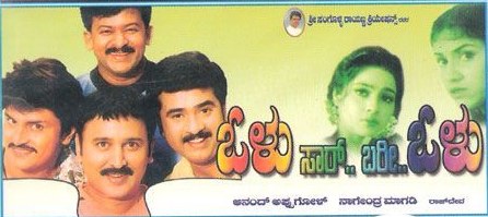 Olu Saar Bari Olu poster