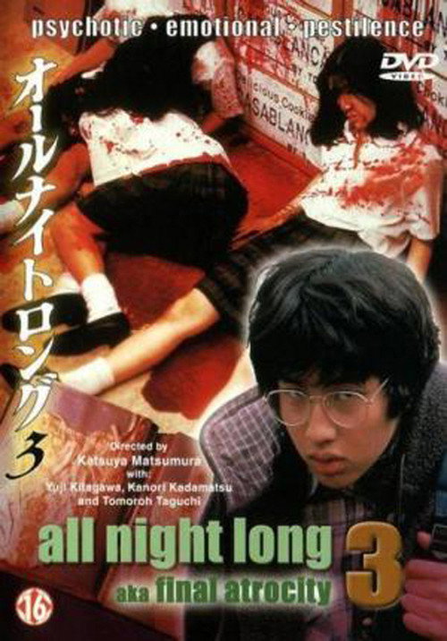 All Night Long 3 poster