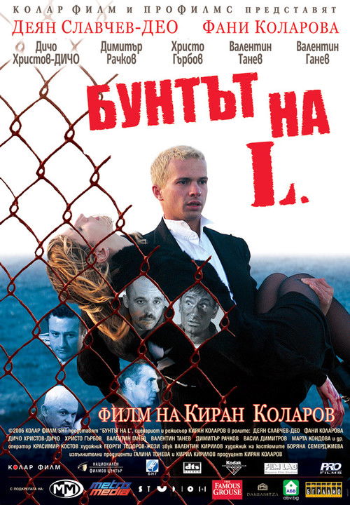 The Rebel of L poster
