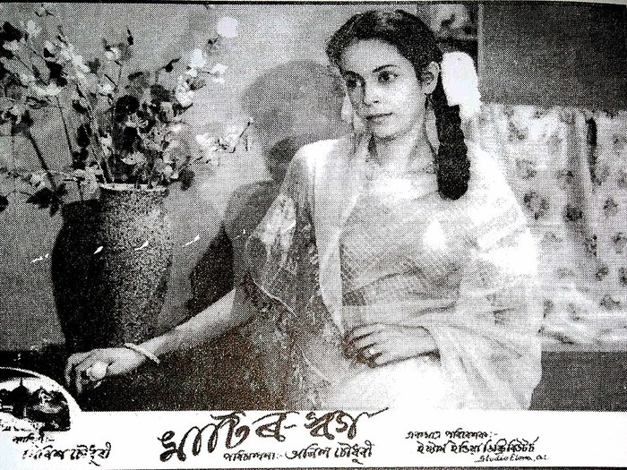 Matir Swarga poster