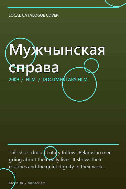 Мужчынская справа poster