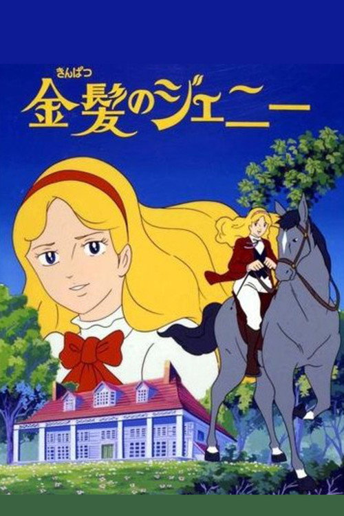 Jeanie with the Light Brown Hair poster