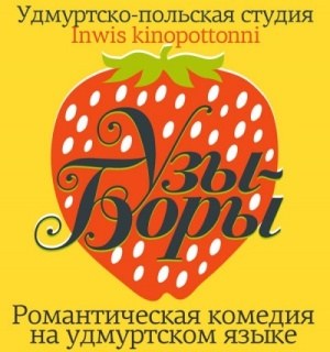 Berry-Strawberry poster