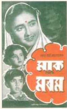 Maak Aru Moram poster