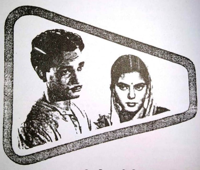 Amar Ghar poster