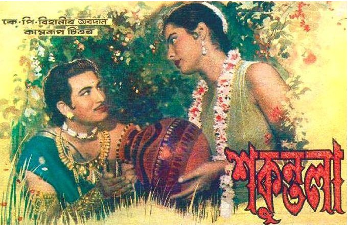 Sakuntala poster