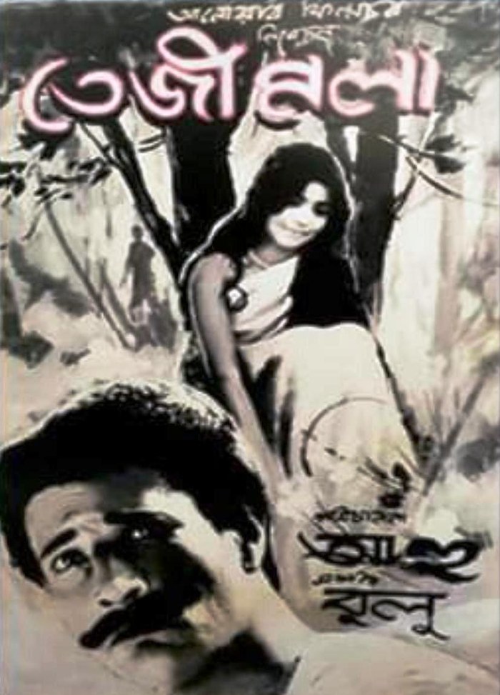 Tezimola poster