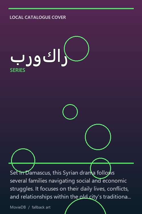 بروكار poster