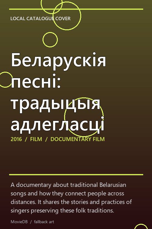 Беларускія песні: традыцыя адлегласці poster
