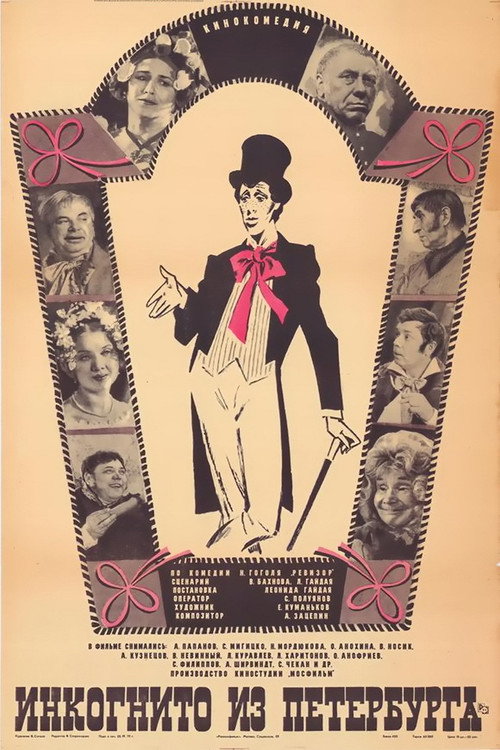 Incognito from St. Petersburg poster