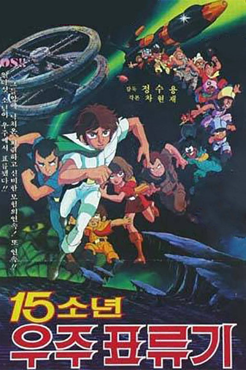 Fifteen Children Space Adventure poster