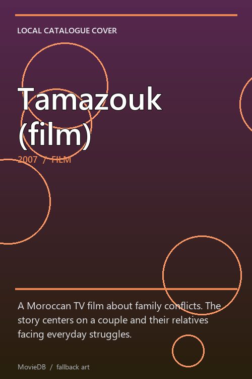 Tamazouk (film) poster