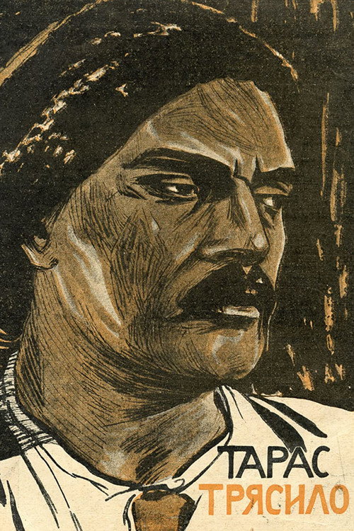 Taras Tryasylo poster