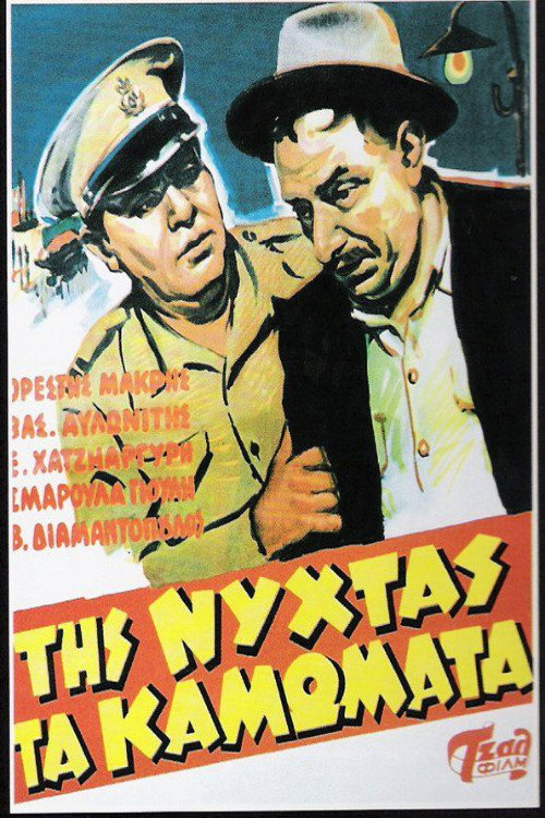 Night Doings poster