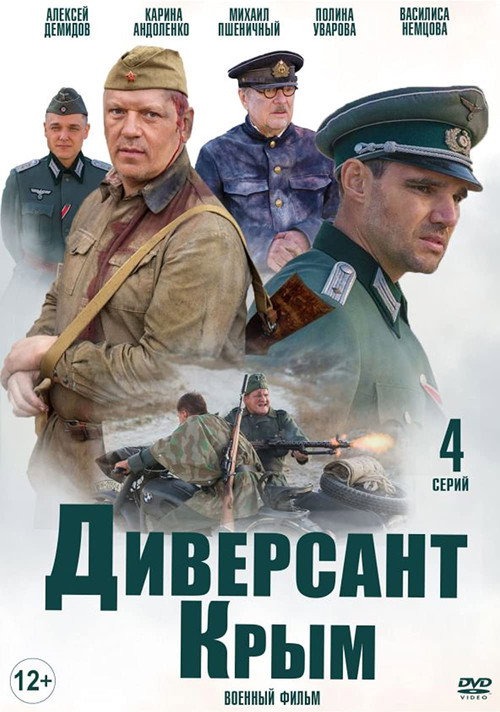 Diversant 3 poster