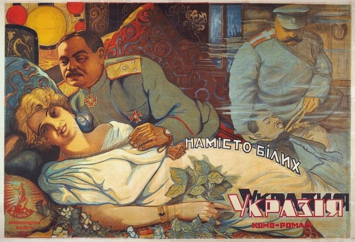 Укразия poster