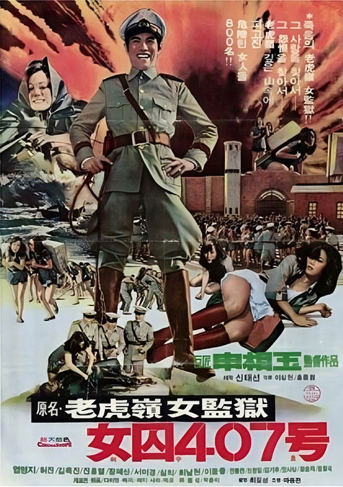 Girls in the Tiger Cage poster