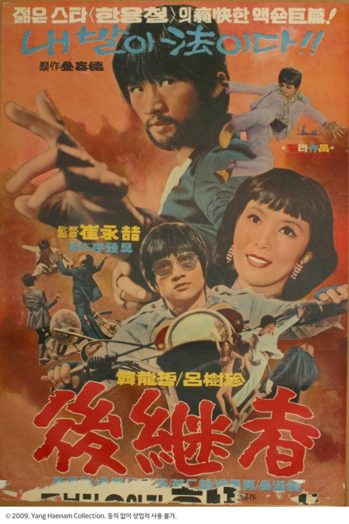 The Successor poster