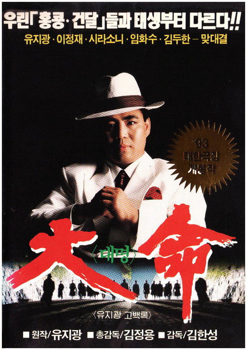 The Supreme Order poster