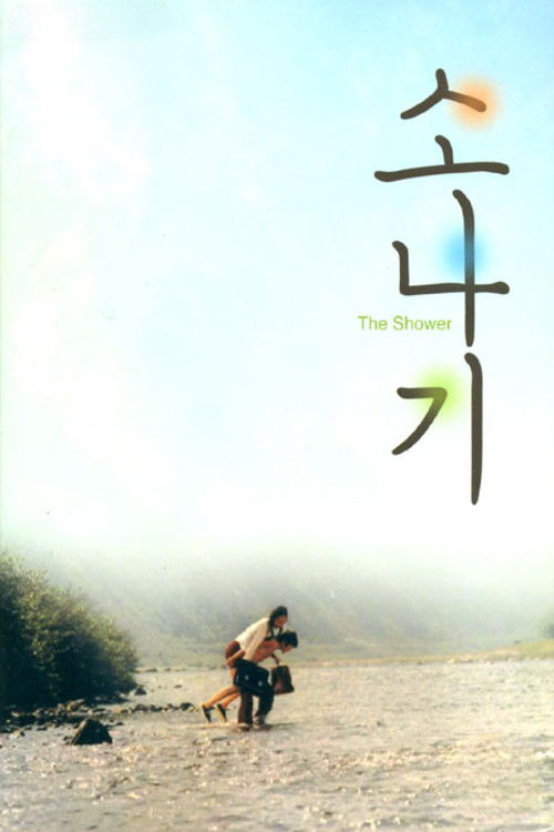 Sonagi poster